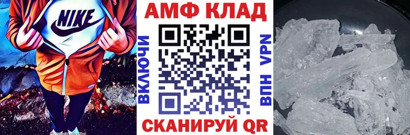 Амфетамин VHQ  Купить закладки  Братск 