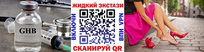 БУТИРАТ 1.4BDO  Купить закладки  Братск 