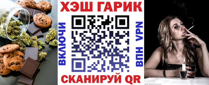 Печенье с ТГК конопля  Купить  Братск 