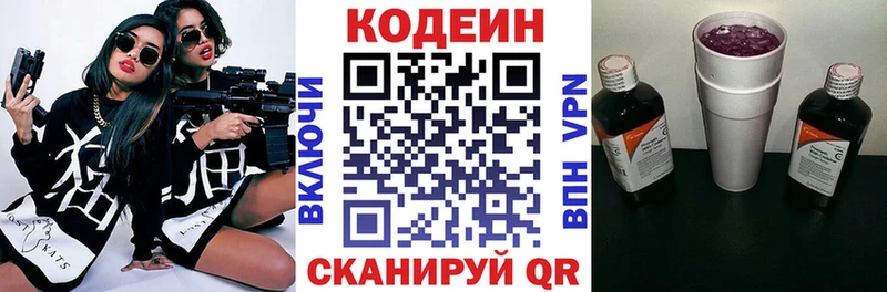 Купить закладки  Братск  Codein напиток Lean (лин) 