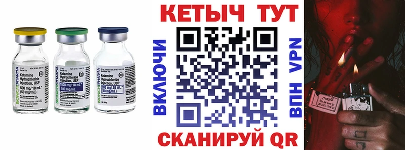 Купить где  Братск  КЕТАМИН VHQ 