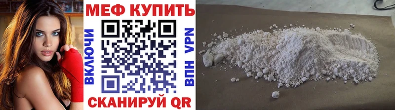 Купить  Братск  МЕФ 4 MMC 